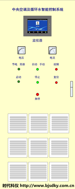 桐昆恒騰-時(shí)代科儀4_副本.png